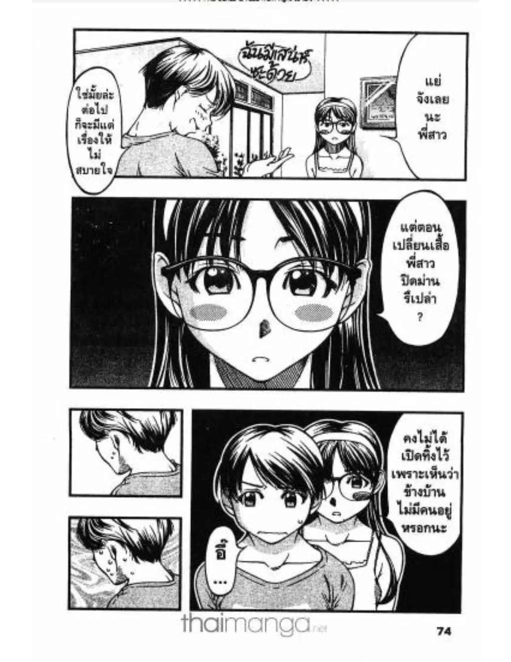 Umi no Misaki ตอนที่ 3 — page 14 of 30