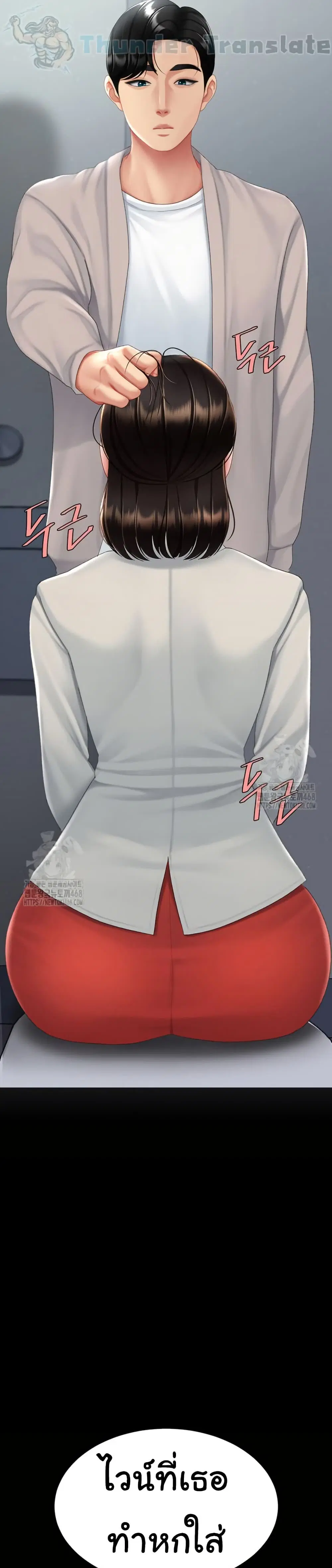 Go Ahead Mom ตอนที่ 113 — page 7 of 51
