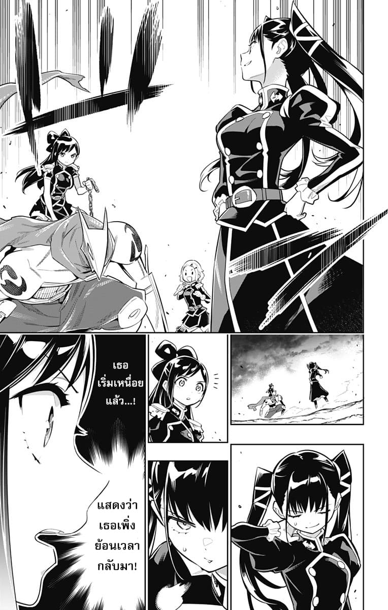 Mato Seihei no Slave ตอนที่ 13 — page 18 of 21