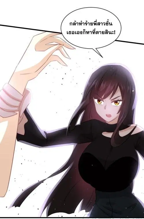 Immortal Swordsman in the Reverse World ตอนที่ 132 — page 34 of 47