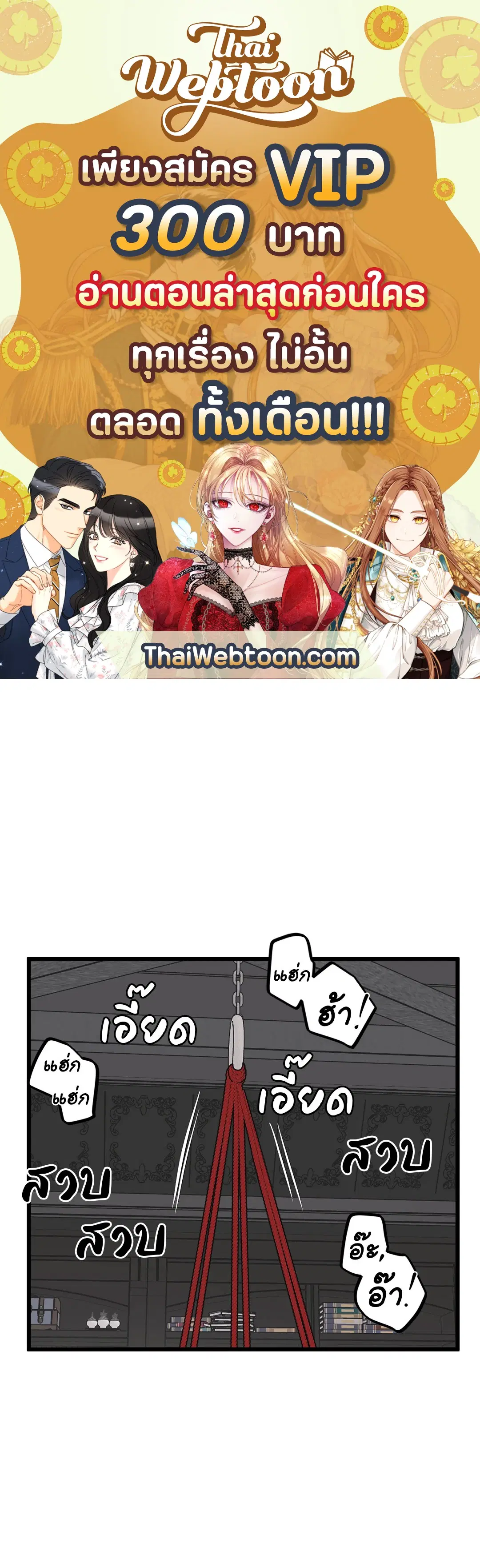 Full Volume ตอนที่ 52 — page 1 of 60