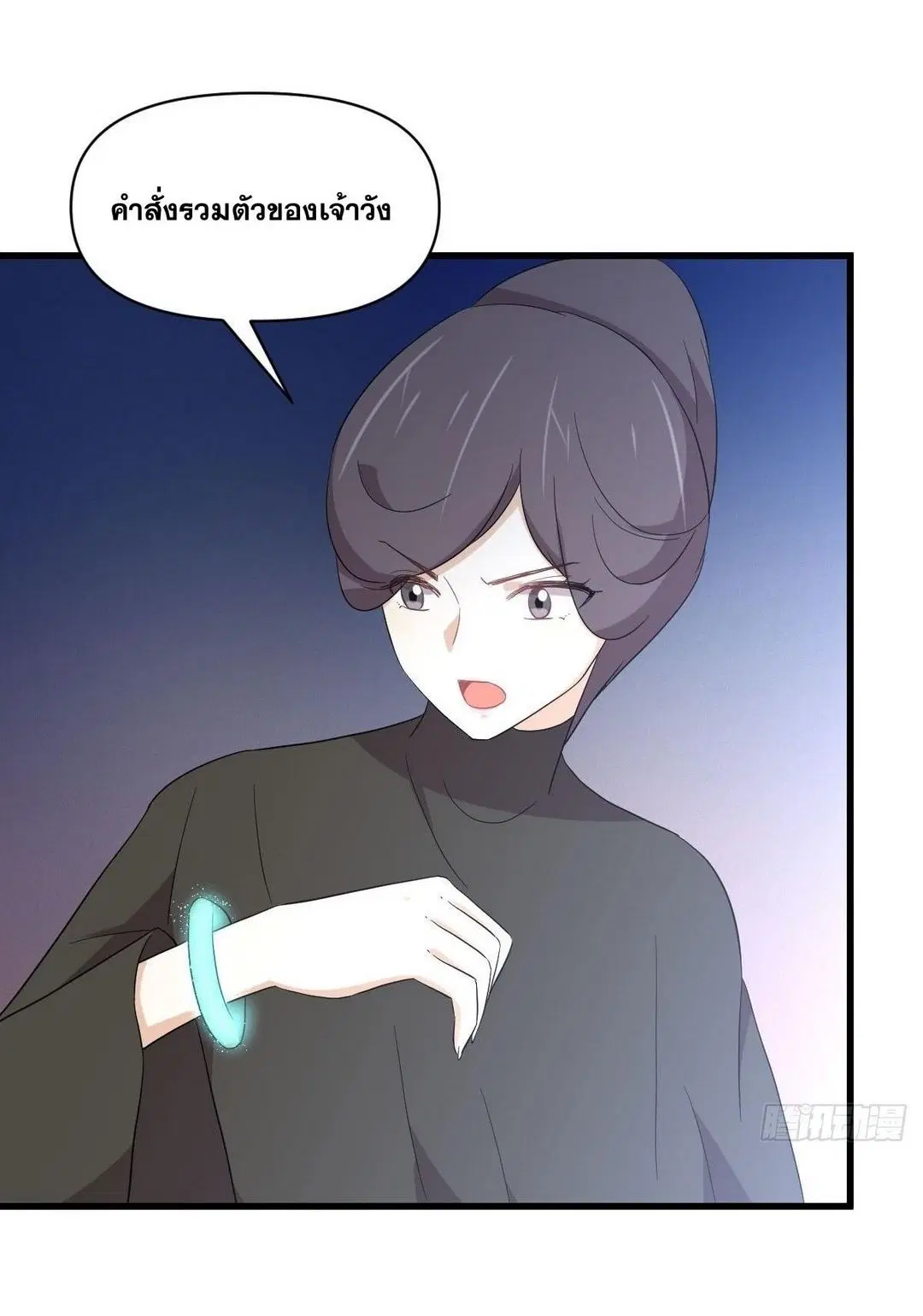 Immortal Swordsman in the Reverse World ตอนที่ 353 — page 23 of 48