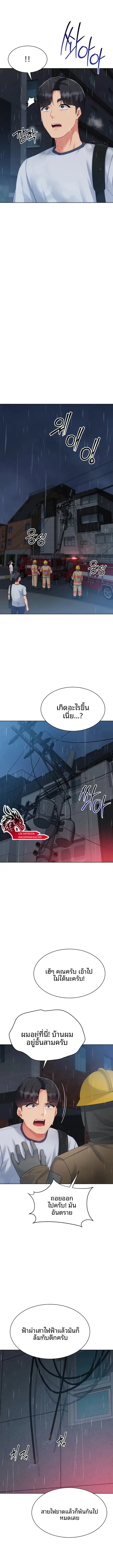 Set It! ตอนที่ 111 — page 11 of 17