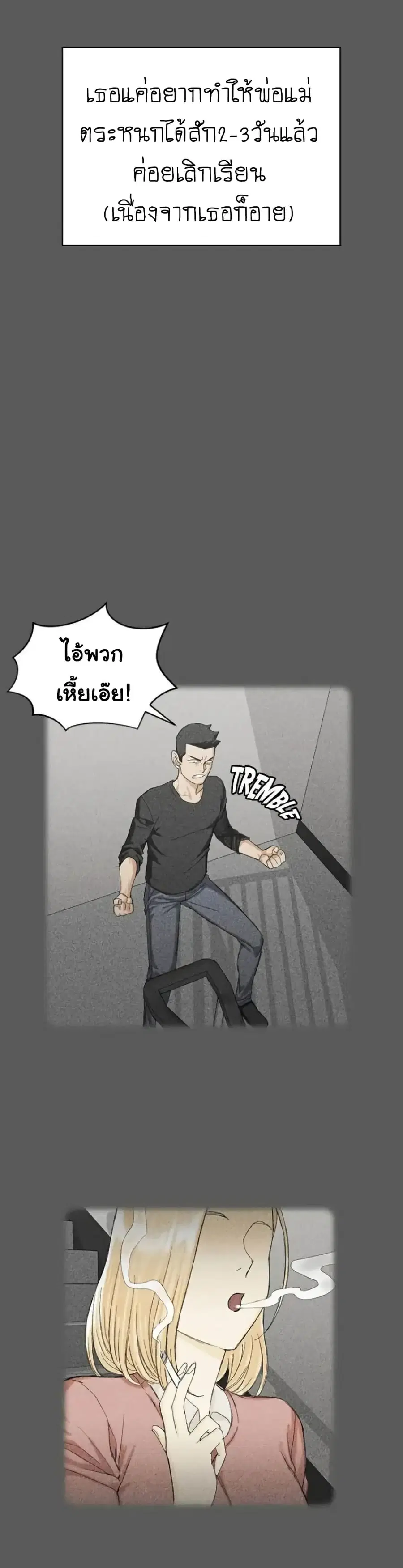 His Place ตอนที่ 64 — page 20 of 35