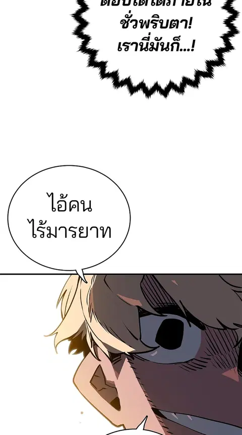The Player ตอนที่ 21 — page 14 of 118