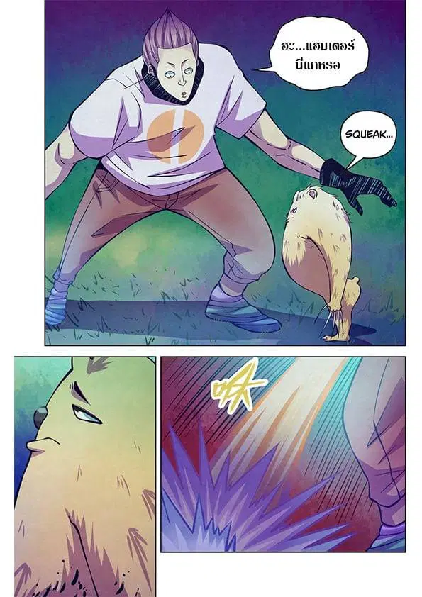 The Last Human ตอนที่ 213 — page 9 of 15