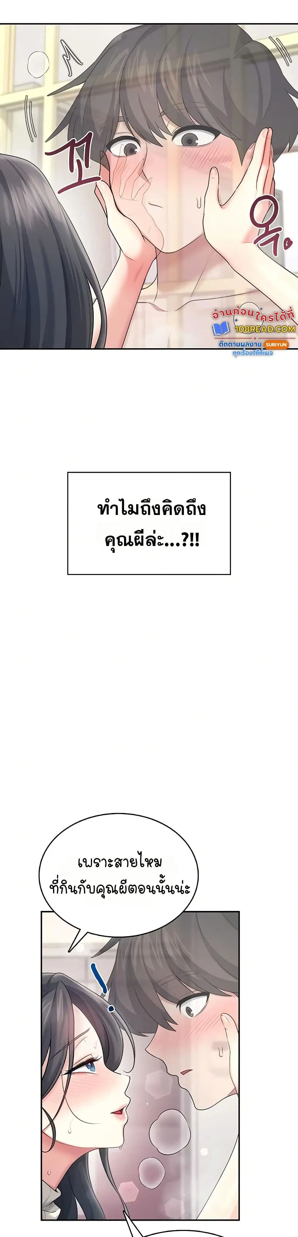 Wireless Touch ตอนที่ 44 — page 3 of 51