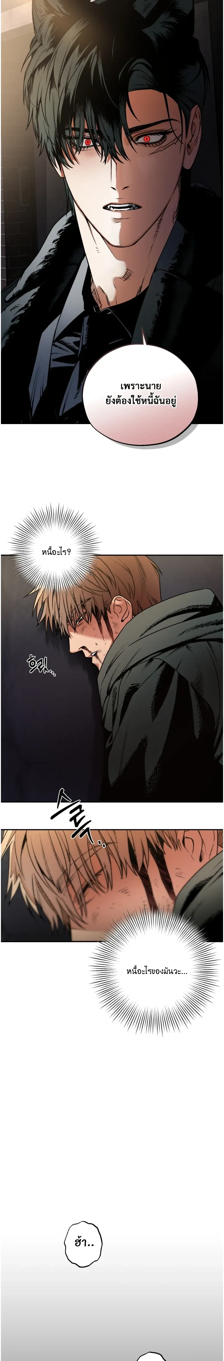 The Mean Fox and the Cunning Rabbit – จิ้งจอกตัวร้ายกับนายกระต่ายจอมเจ้าเล่ห์ ตอนที่ 1 — page 16 of 23