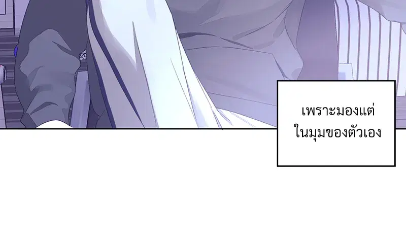 4 Week Lovers ตอนที่ 93 — page 40 of 58
