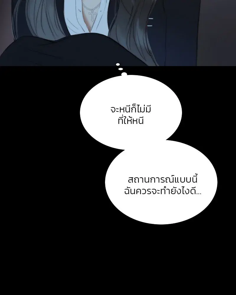 Serena ตอนที่ 71 — page 13 of 167