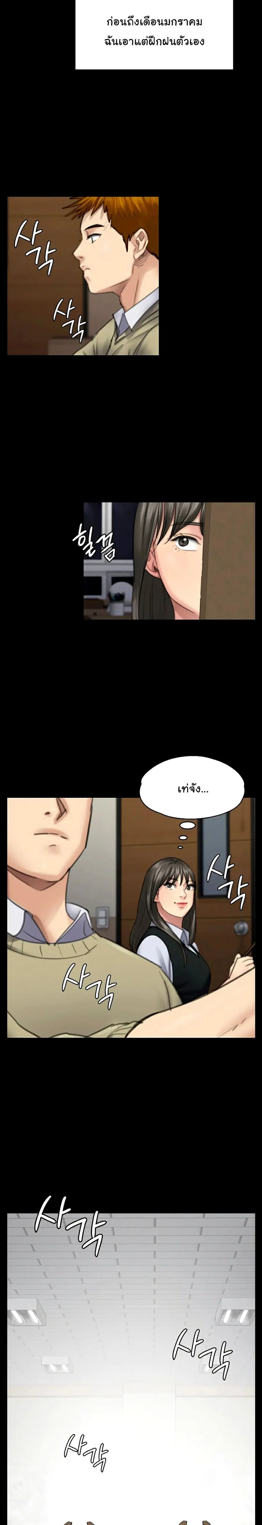 Queen Bee ตอนที่ 97 — page 23 of 26