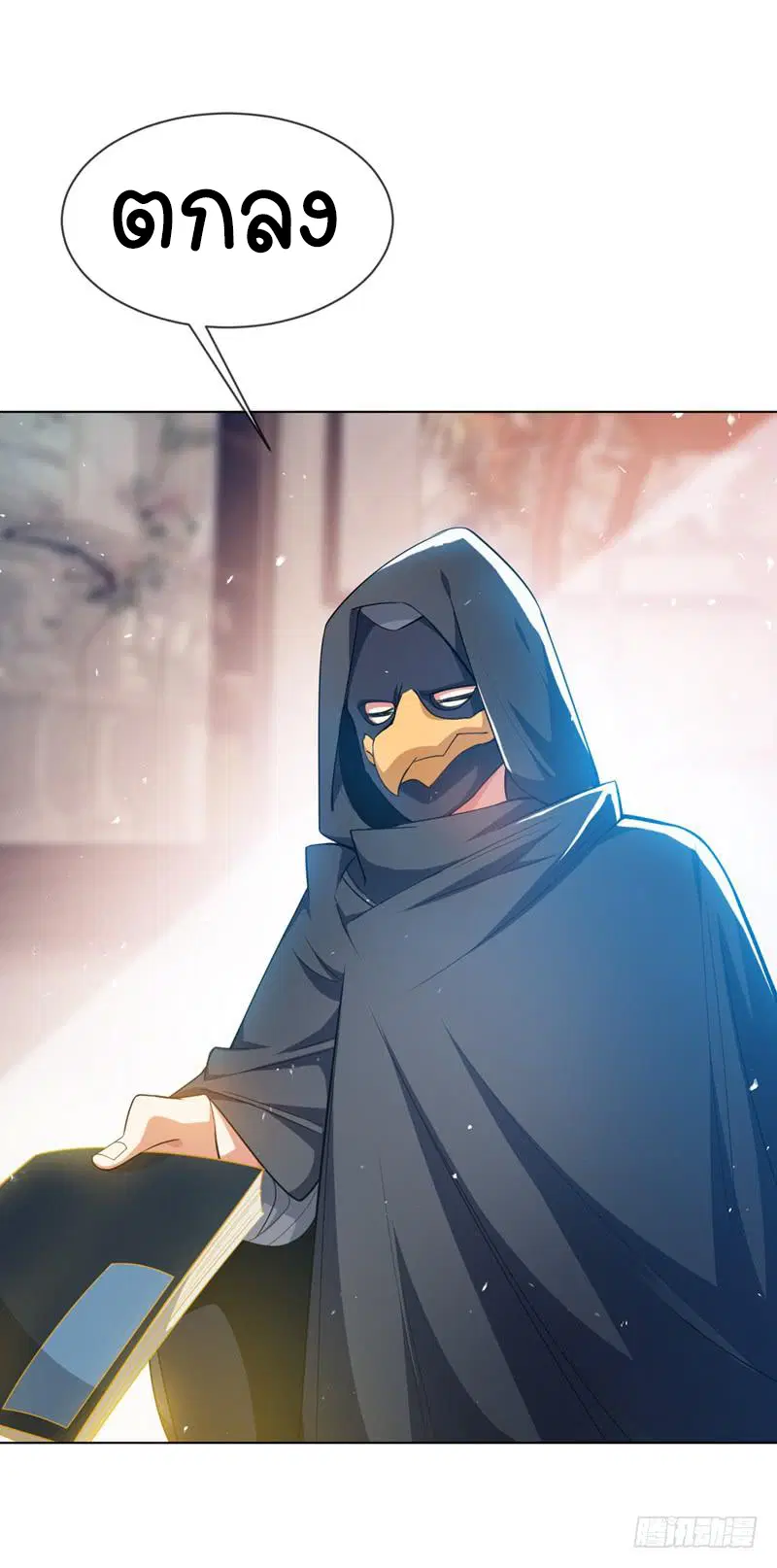 Wu Ni ตอนที่ 9 — page 17 of 49