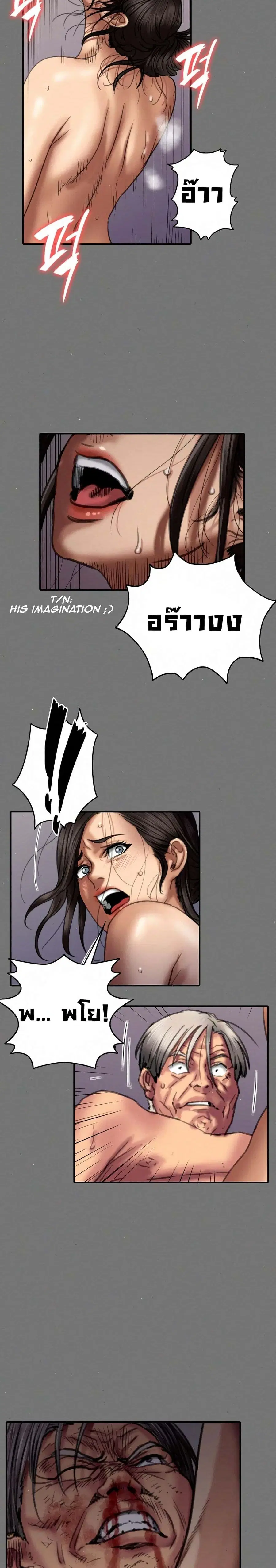 Queen Bee ตอนที่ 74 — page 21 of 31