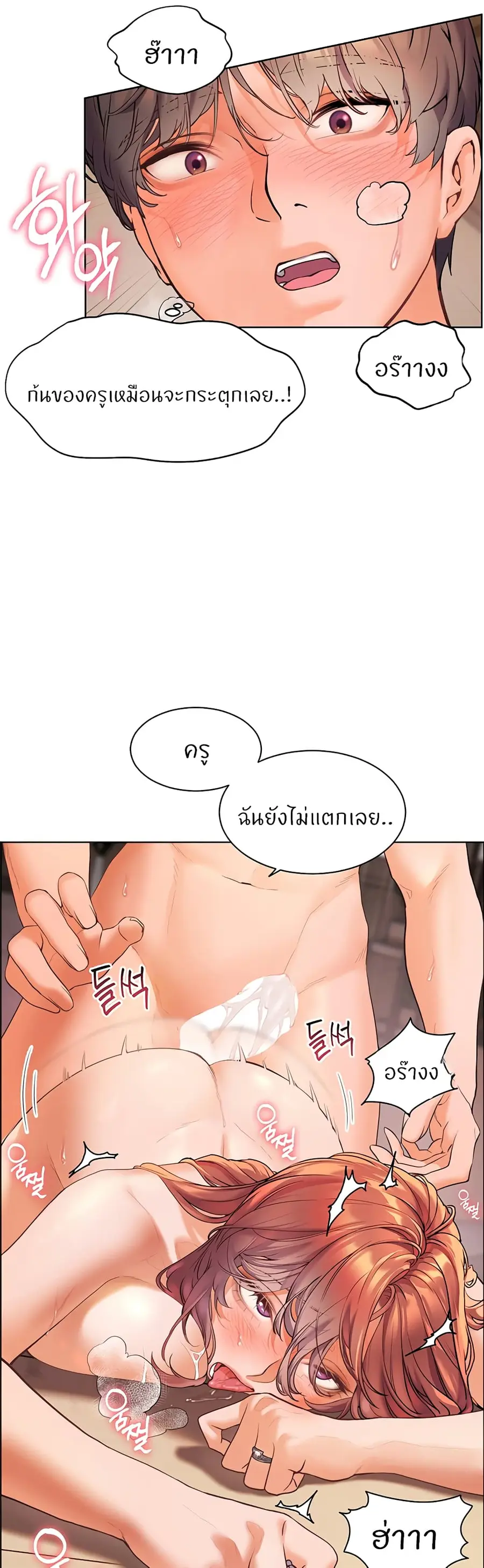 Teacher’s Efforts ตอนที่ 5 — page 62 of 70