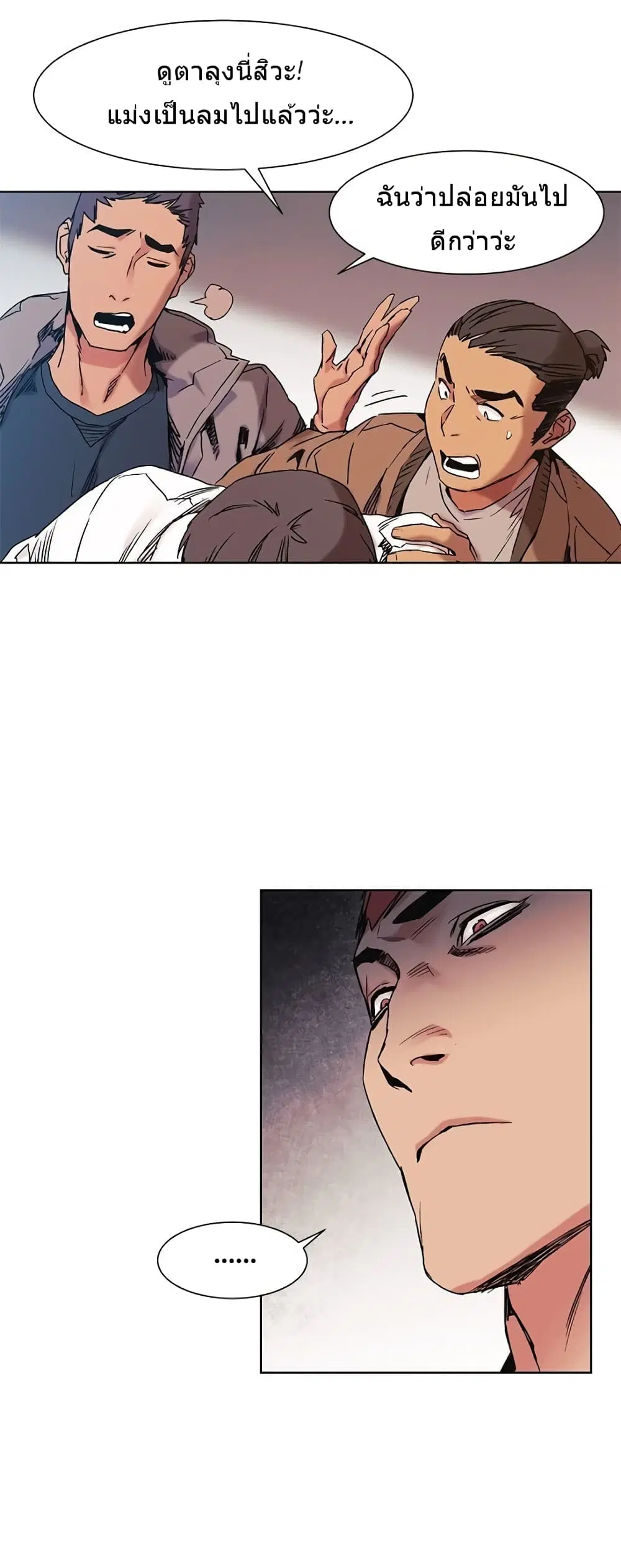 Silent War ตอนที่ 29 — page 14 of 28