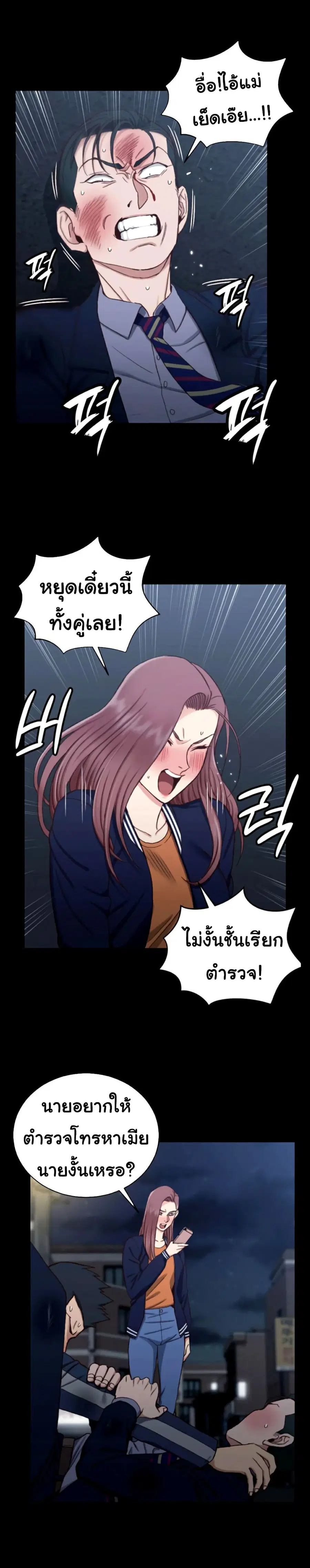 His Place ตอนที่ 102 — page 21 of 30