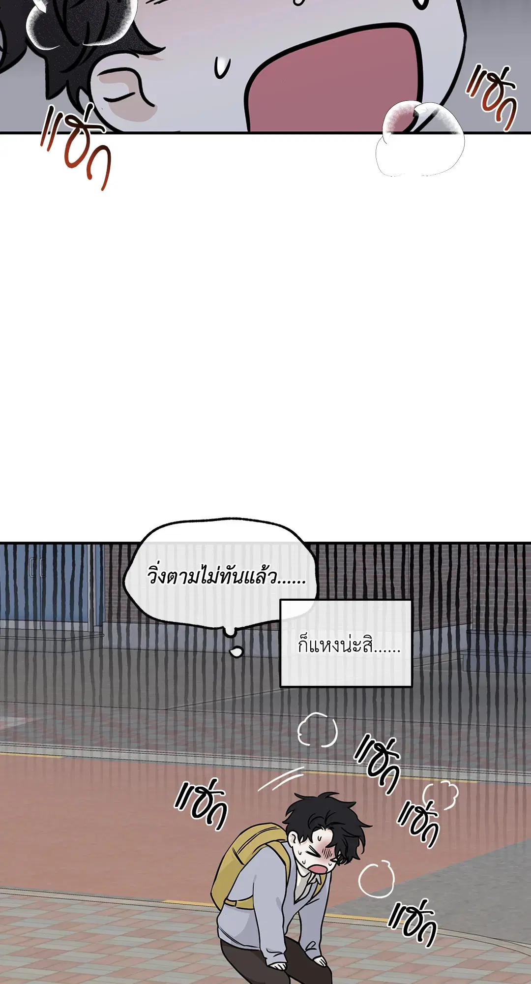 Low Tide in Twilight ตอนที่ 73 — page 34 of 75