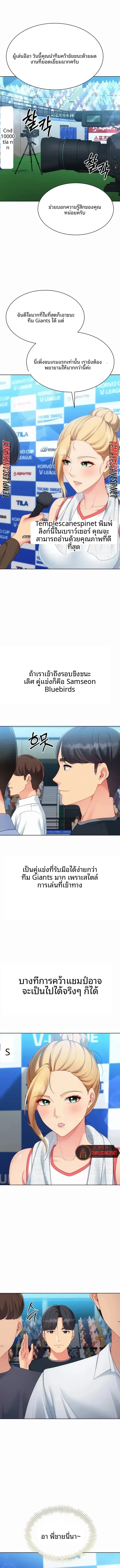Set It! ตอนที่ 116 — page 5 of 13