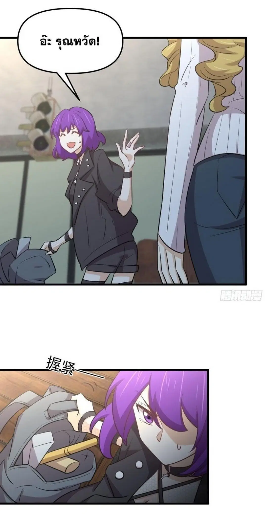 Immortal Swordsman in the Reverse World ตอนที่ 258 — page 20 of 57