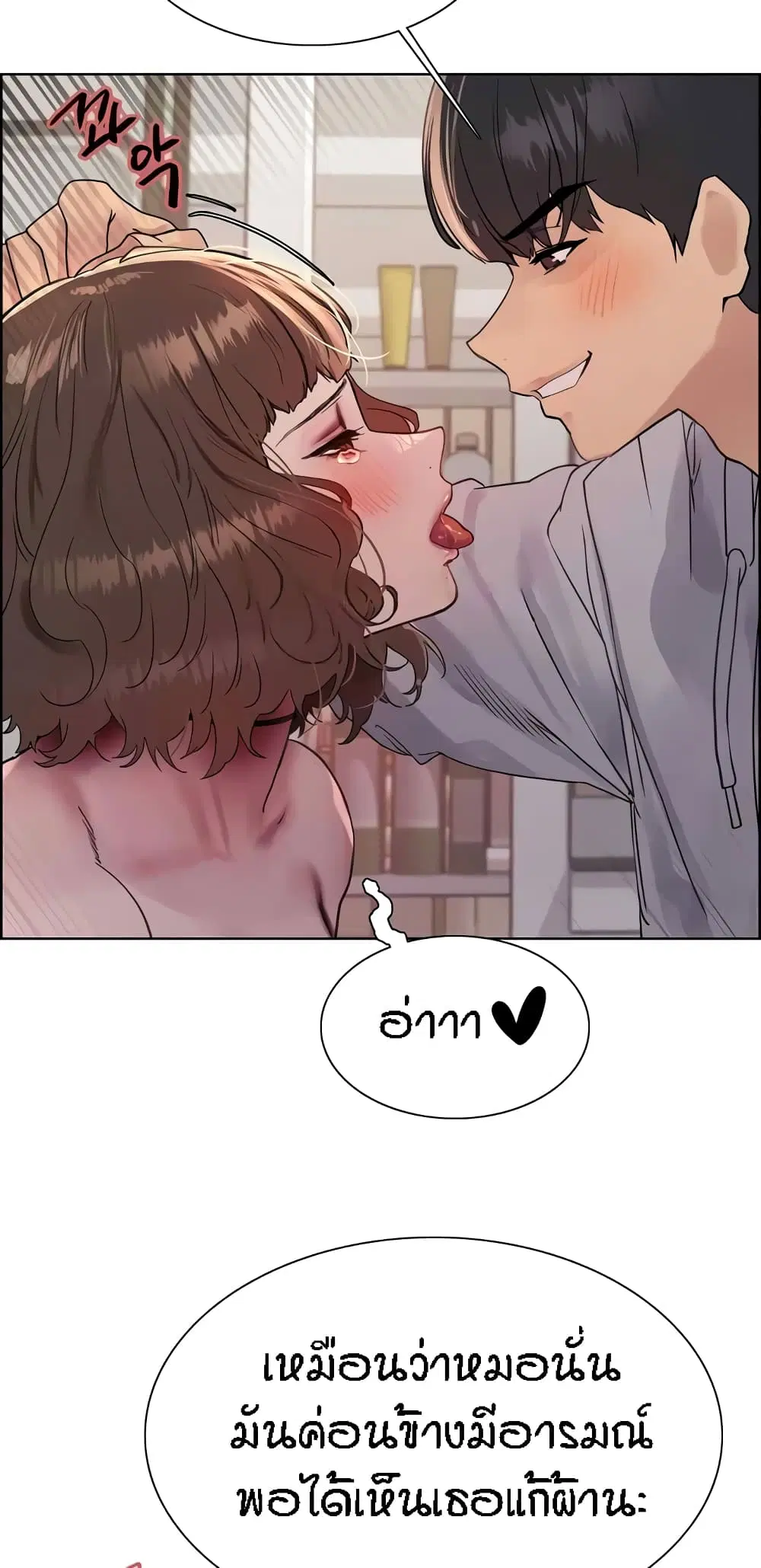 Sex-Stop Watch ตอนที่ 90 — page 55 of 62