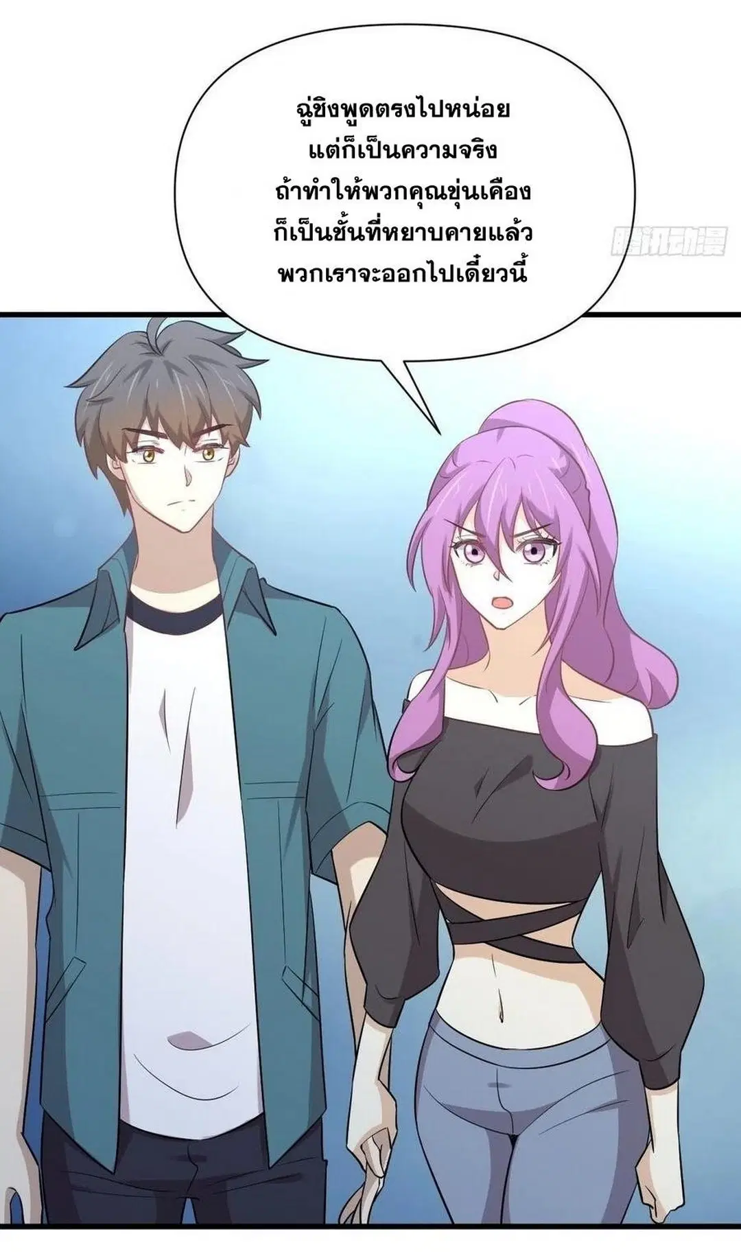 Immortal Swordsman in the Reverse World ตอนที่ 234 — page 6 of 48