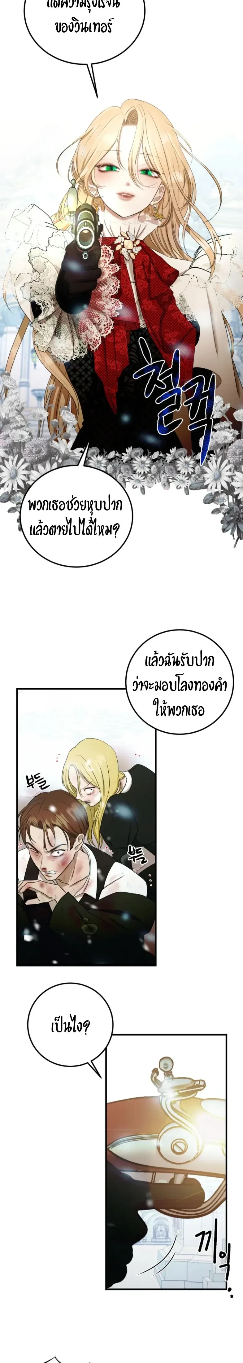 Bitten by the Dog I Abandoned – เมื่อฉันถูกสุนัขที่ทิ้งไปกัด ตอนที่ 1 — page 17 of 49