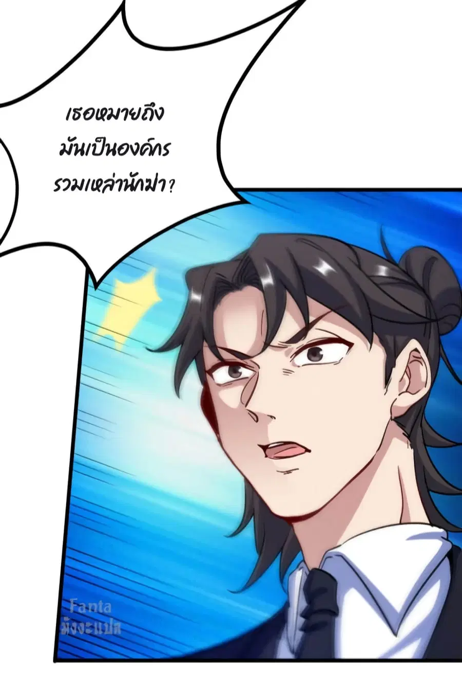 Dragon King Hall ตอนที่ 130 — page 24 of 34