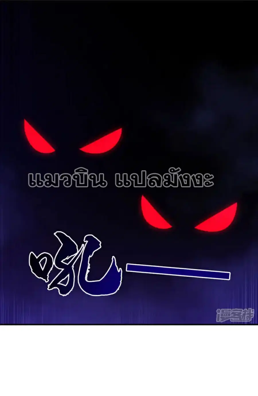 Wu Ni ตอนที่ 461 — page 25 of 38