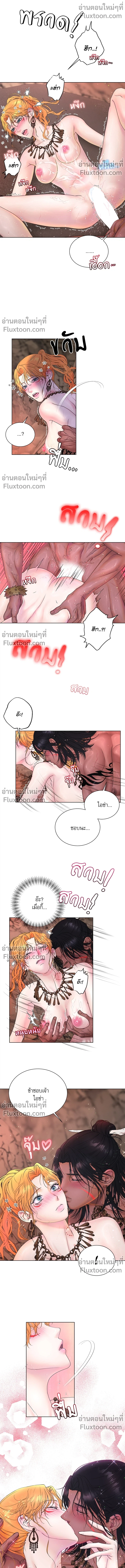ถ้าไม่ร่วมรัก จะไม่ได้ออกไปจากที่นี่งั้นหรือ?! ตอนที่ 3 — page 12 of 18
