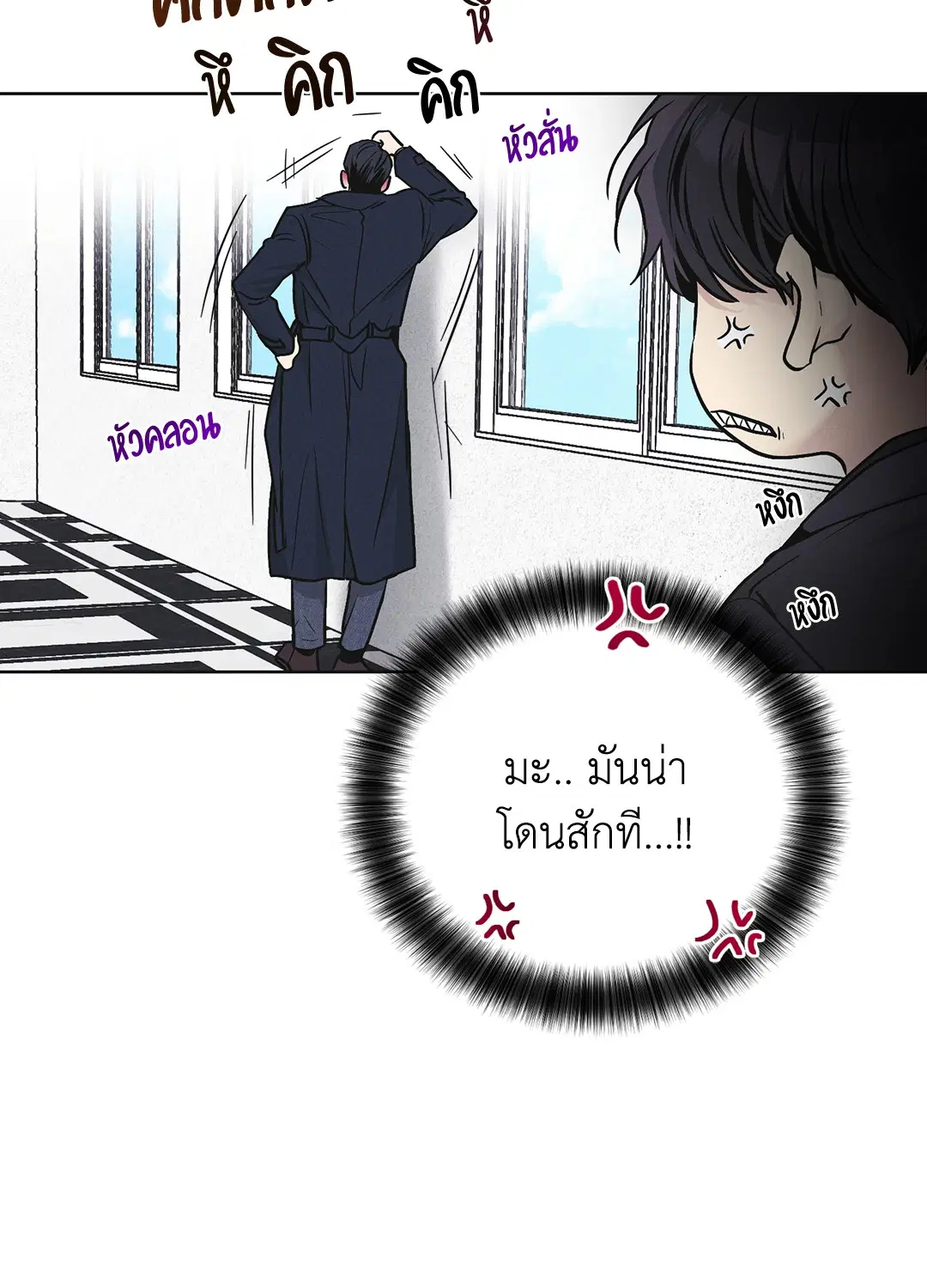 PAYBACK ตอนที่ 54 — page 42 of 94