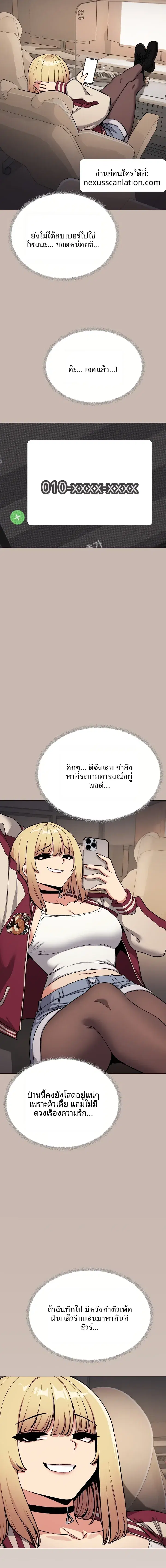Stop Smoking ตอนที่ 109 — page 12 of 21