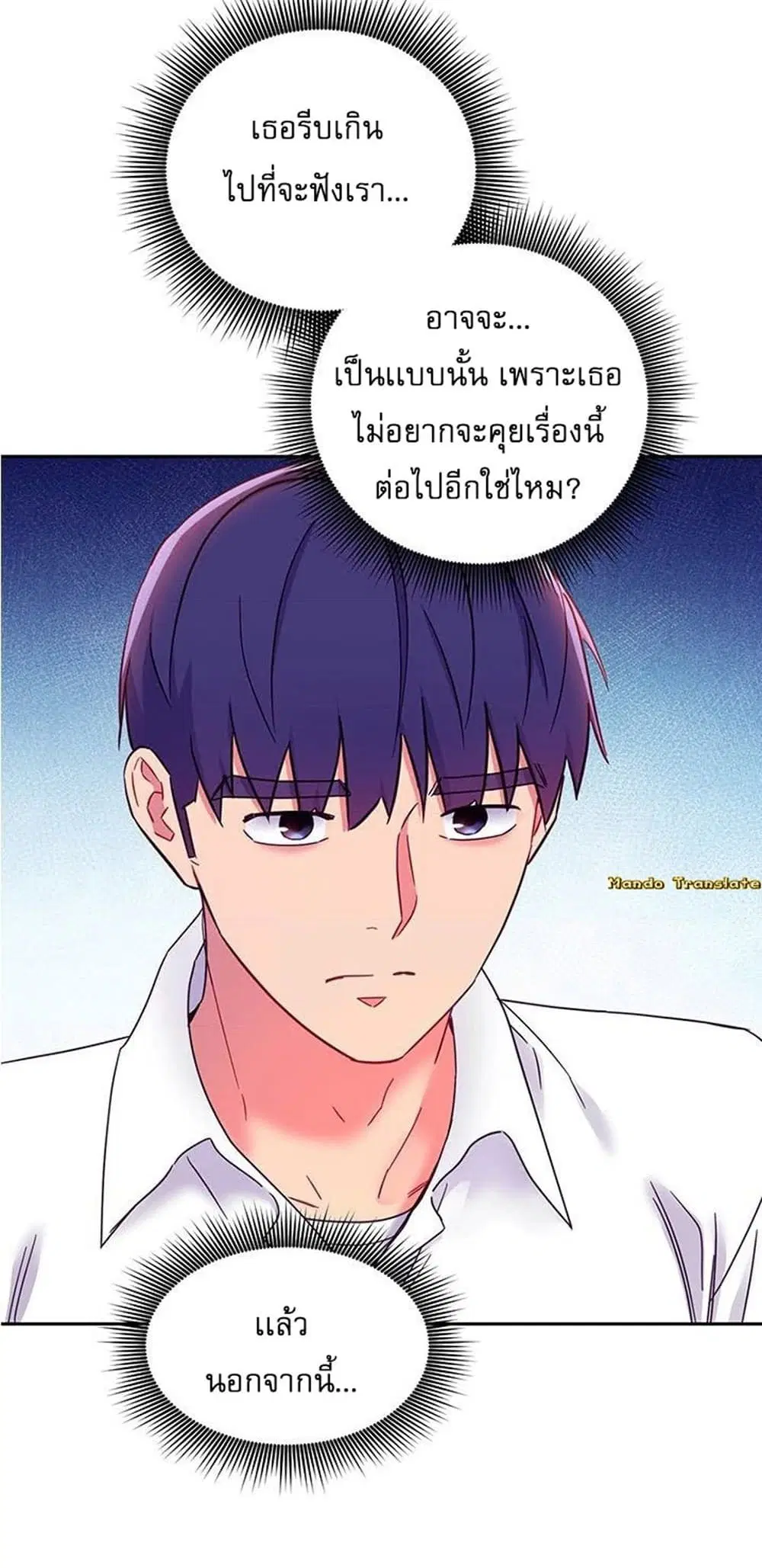 Stepmother Friends ตอนที่ 72 — page 45 of 51