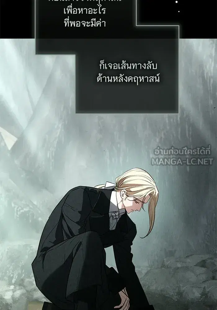 To My Husband’s Mistress ตอนที่ 95 — page 75 of 132