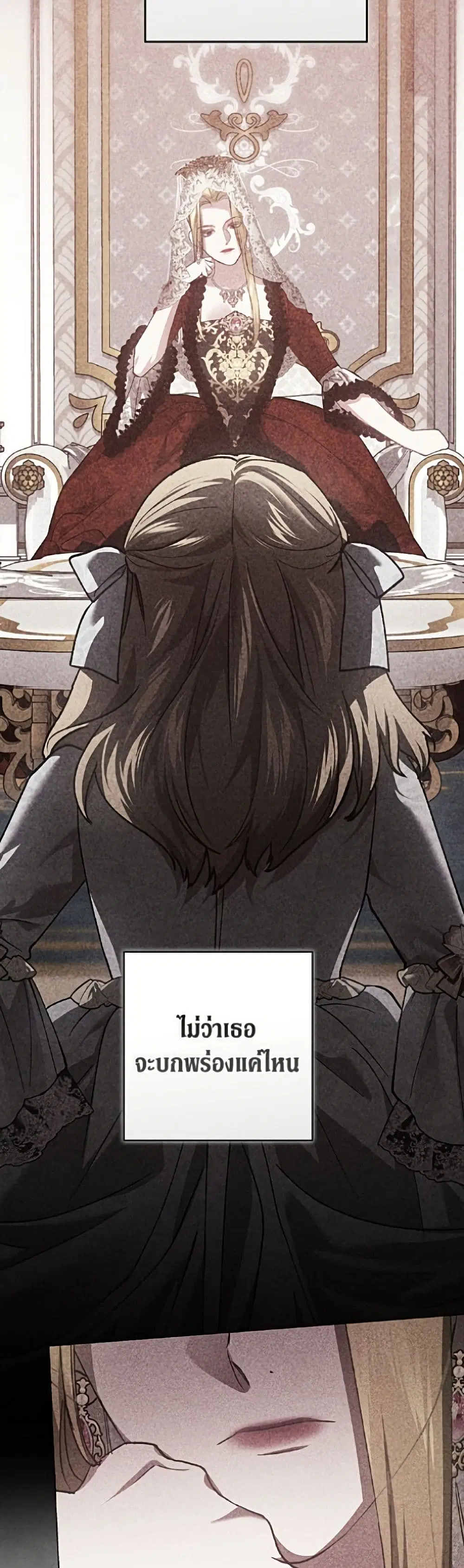 The Broken Ring – This Marriage Will Fail Anyway ตอนที่ 119 — page 19 of 52