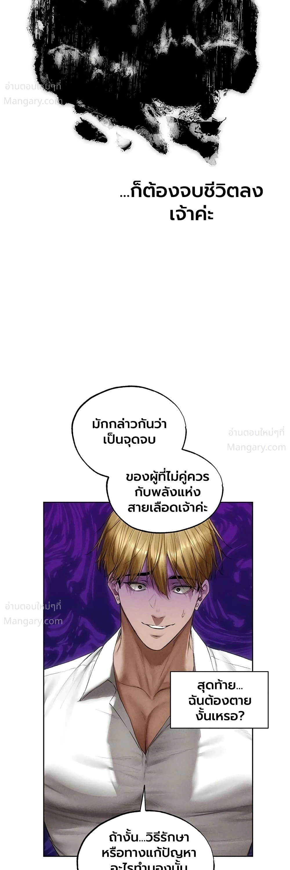 Milf Hunting in Another World ตอนที่ 136 — page 36 of 40