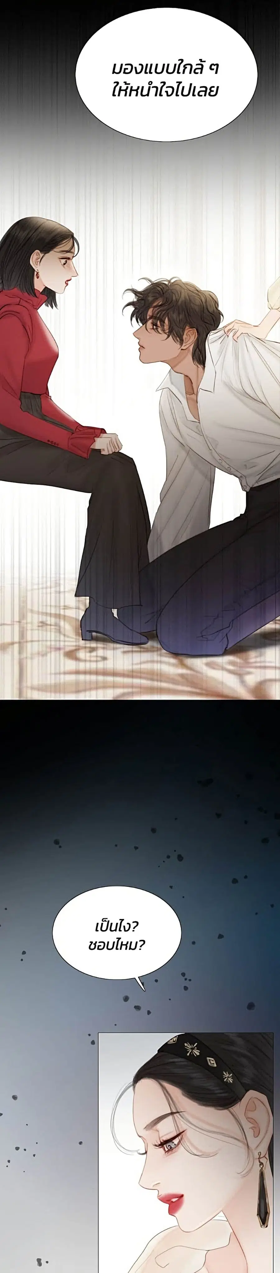Serena ตอนที่ 1 — page 32 of 52