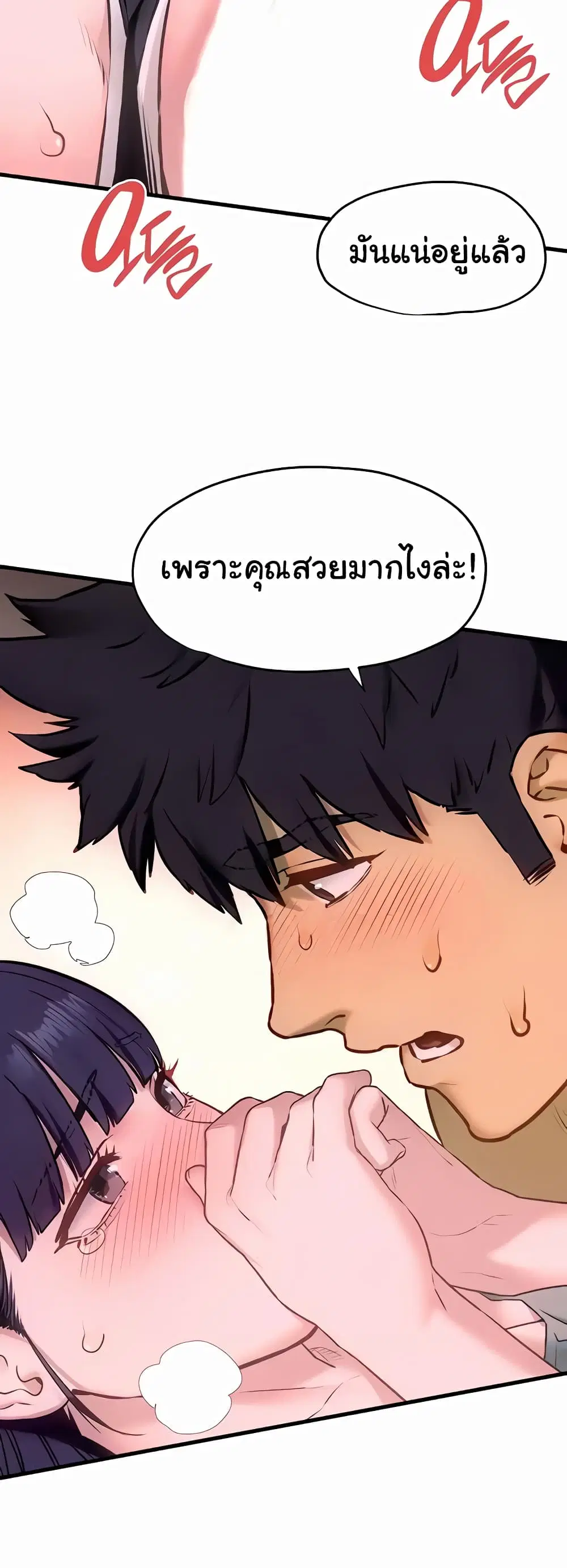 Moby Dick ตอนที่ 31 — page 44 of 60
