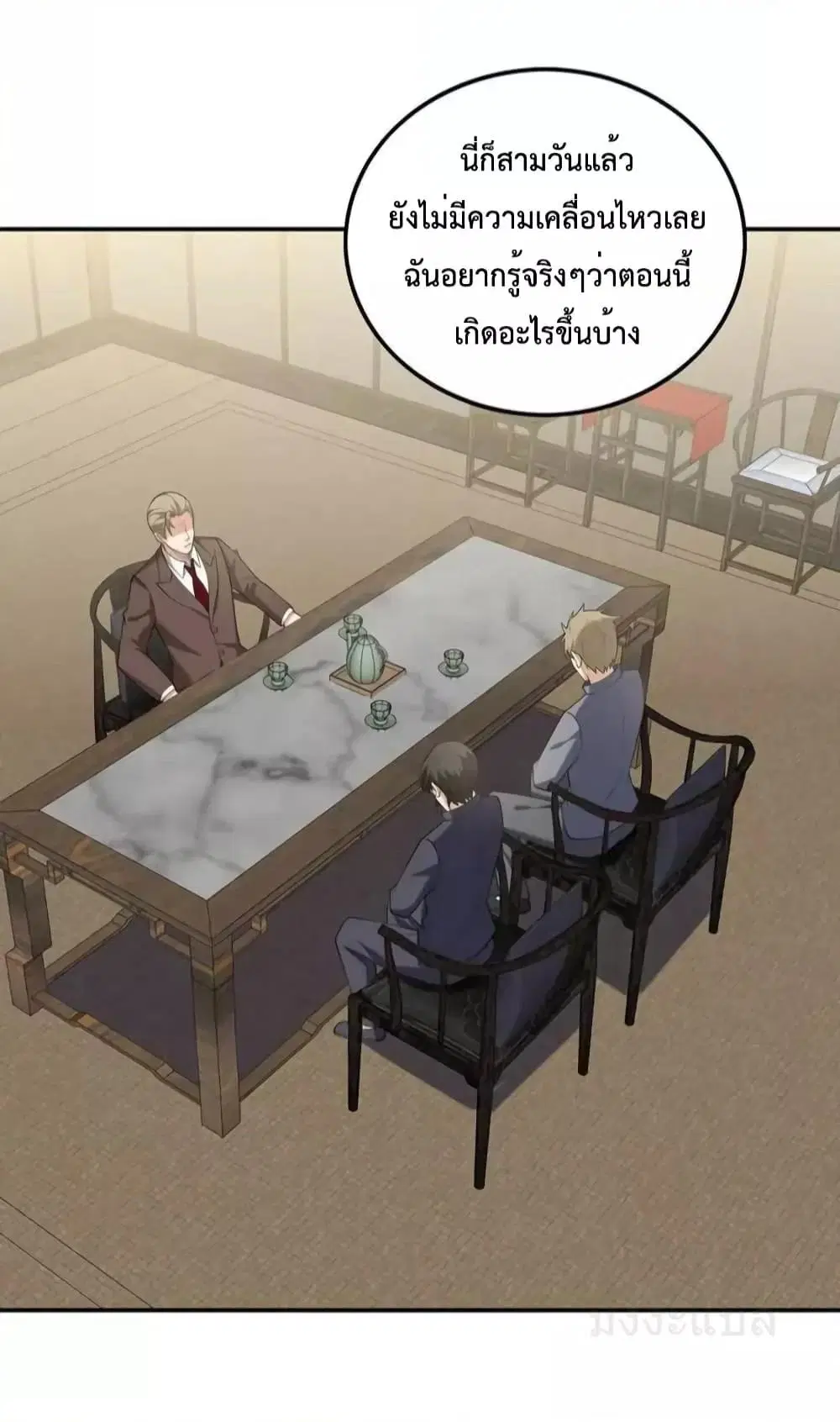 Dragon King Hall ตอนที่ 223 — page 22 of 37