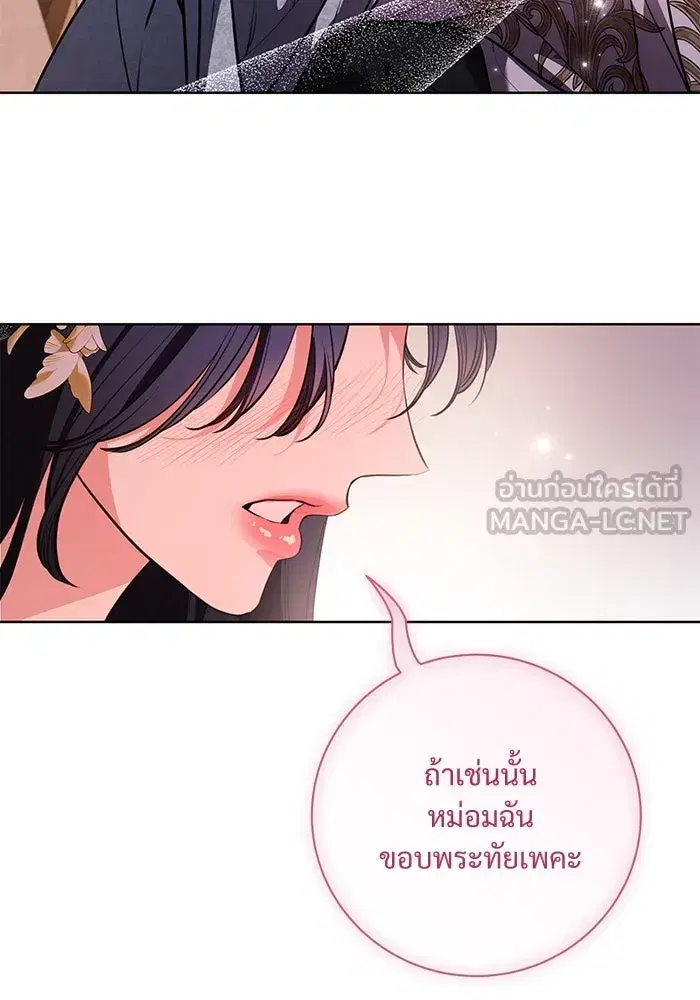 To My Husband’s Mistress ตอนที่ 74 — page 21 of 113