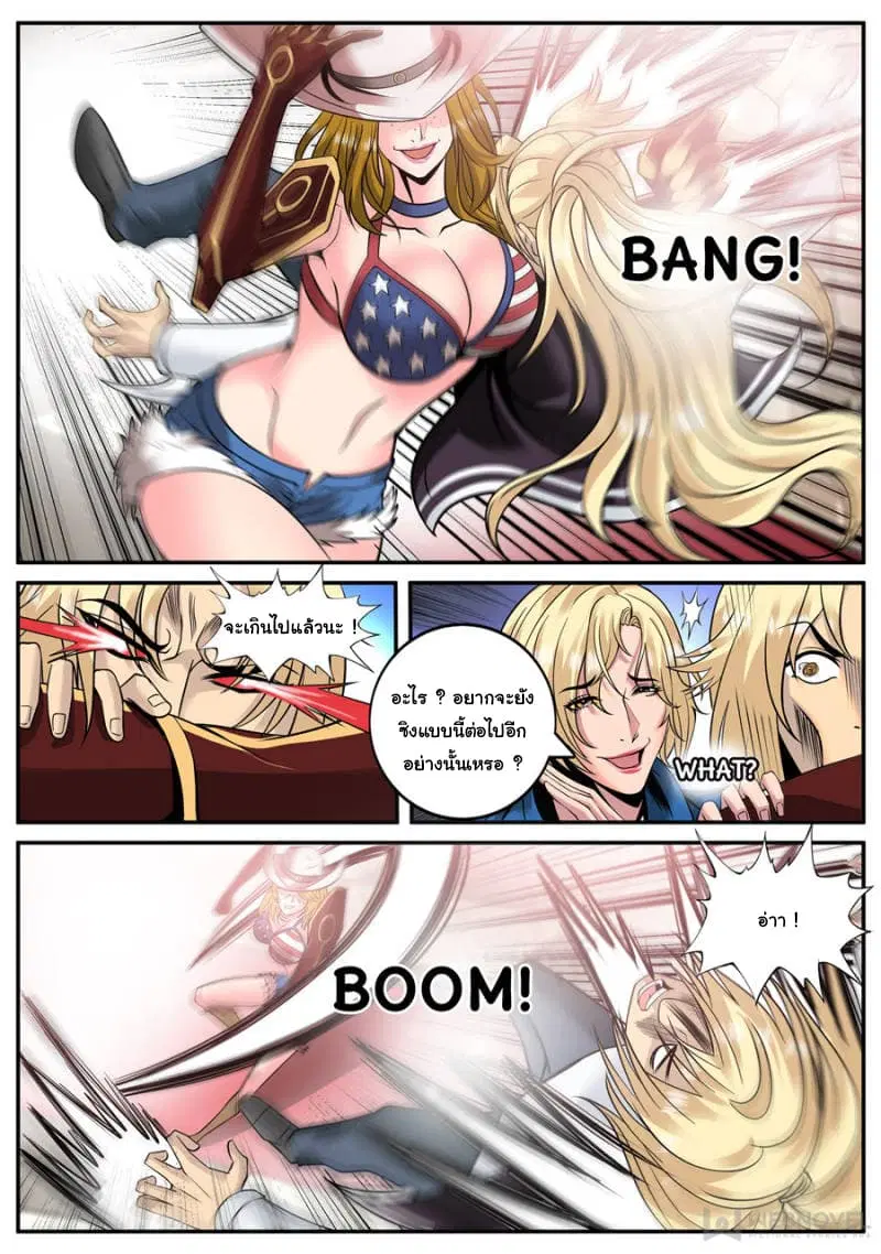 The Superb Captain in the City ตอนที่ 158 — page 5 of 15