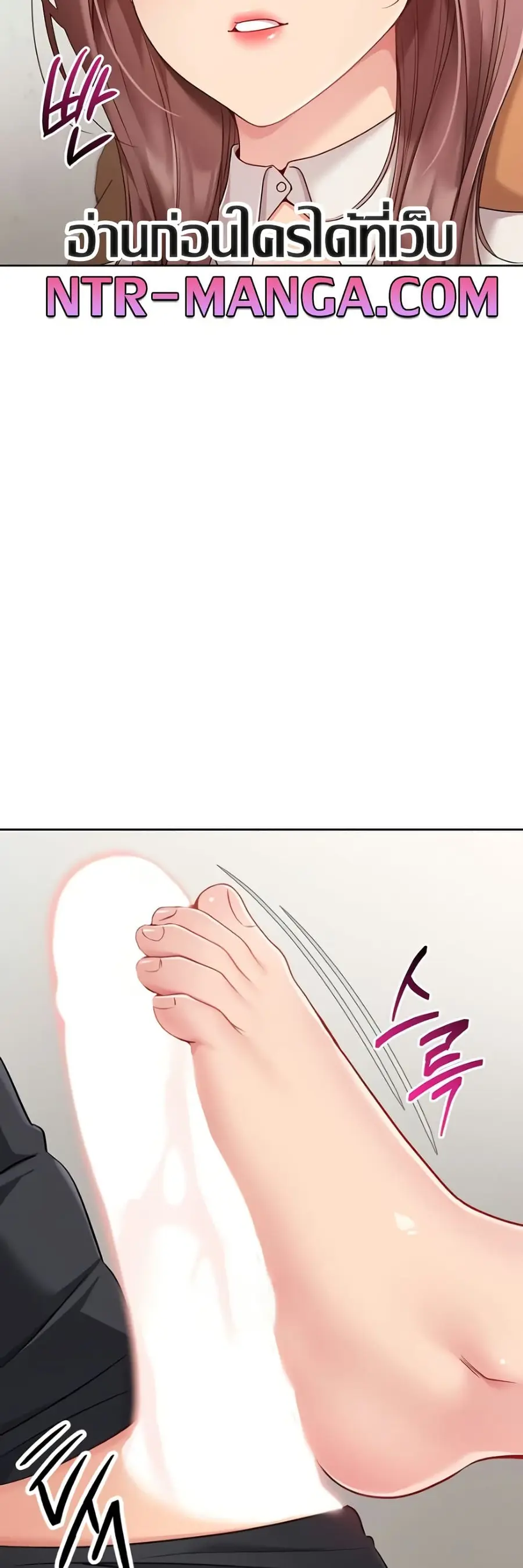 Set Up ตอนที่ 64 — page 29 of 51