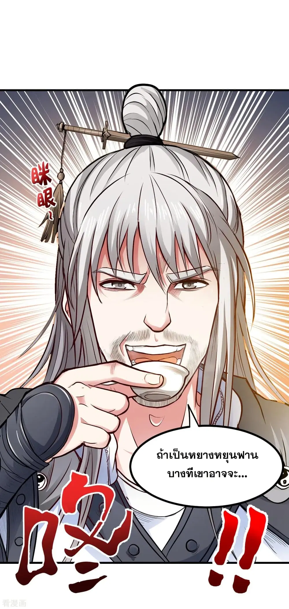 Peerless Doctor in the City ตอนที่ 119 — page 21 of 37