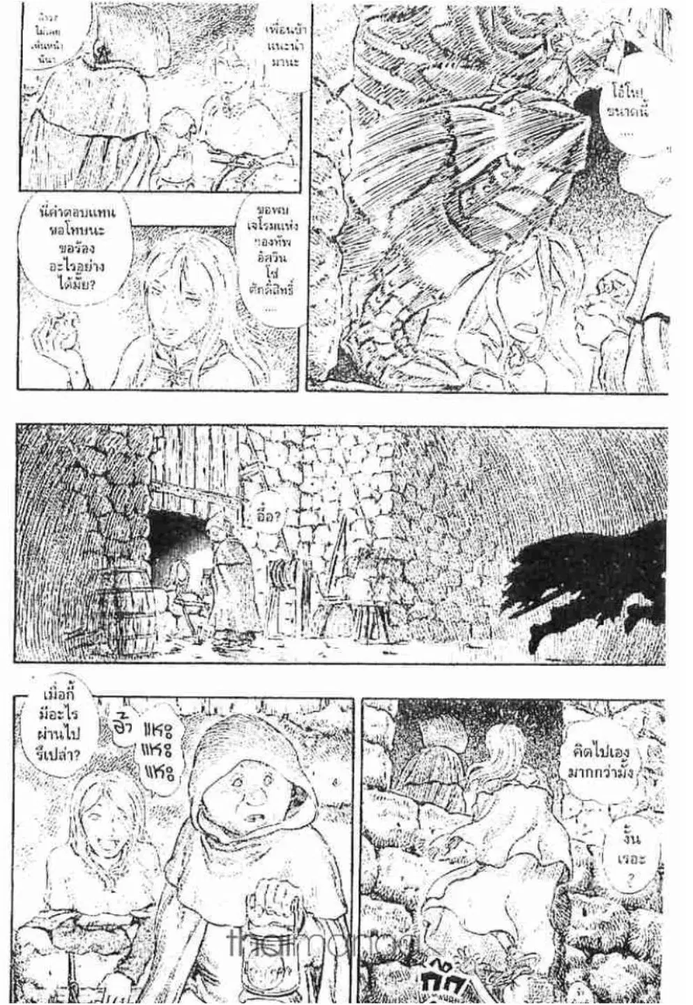 Berserk ตอนที่ 166 — page 4 of 18