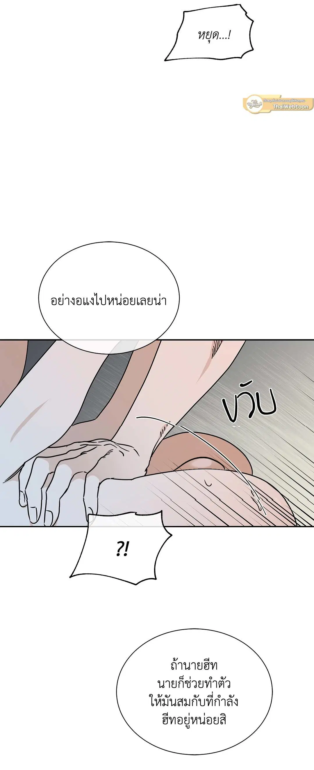 Low Tide in Twilight ตอนที่ 26 — page 15 of 45