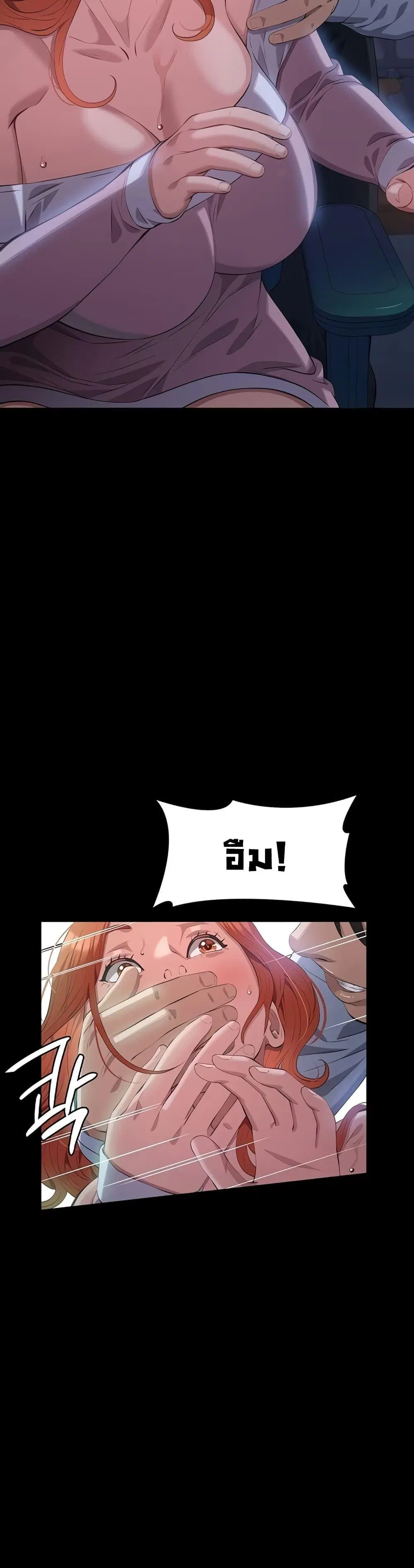 Resume ตอนที่ 91 — page 27 of 61