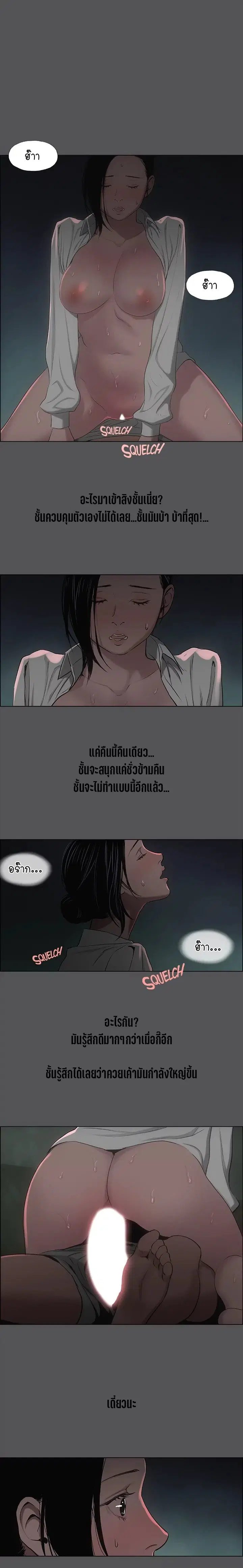 Summer Vacation ตอนที่ 20 — page 17 of 19