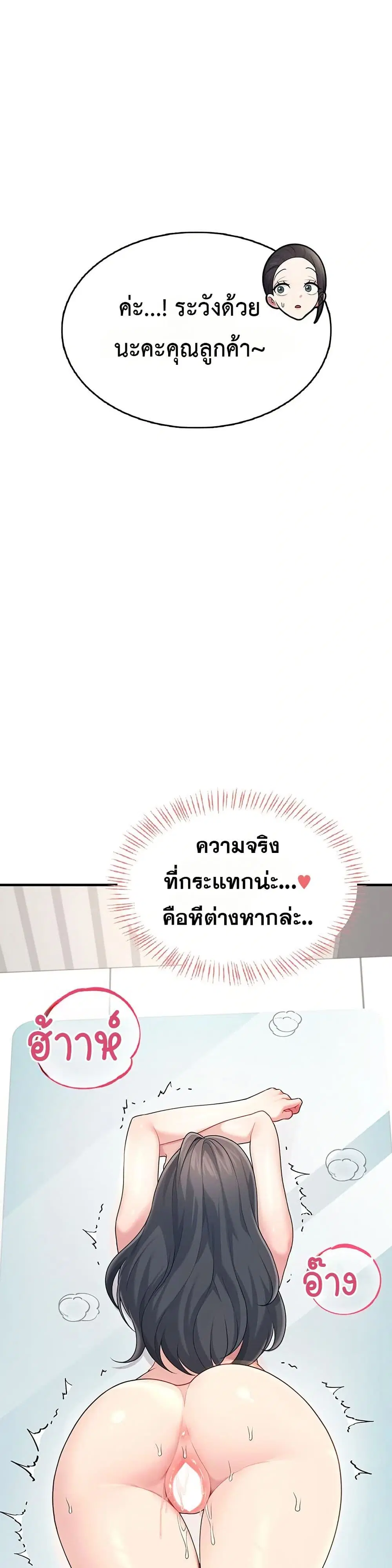 Wireless Touch ตอนที่ 27 — page 23 of 51