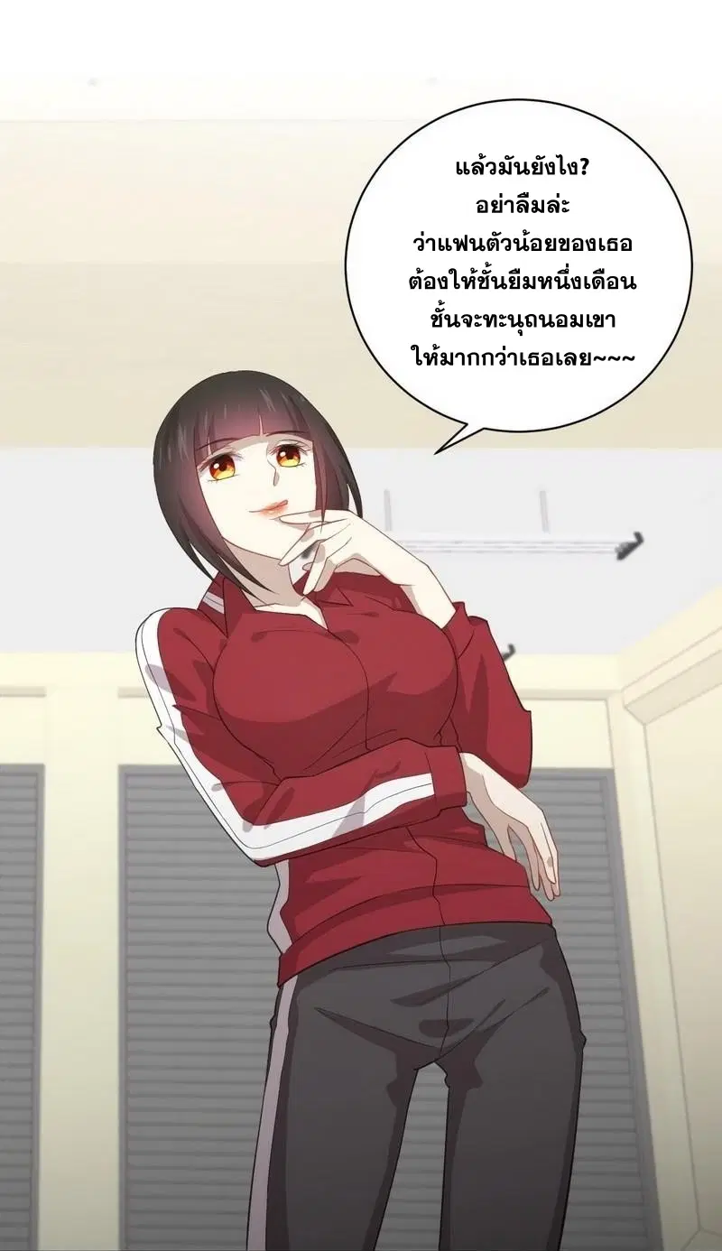 Immortal Swordsman in the Reverse World ตอนที่ 64 — page 29 of 29