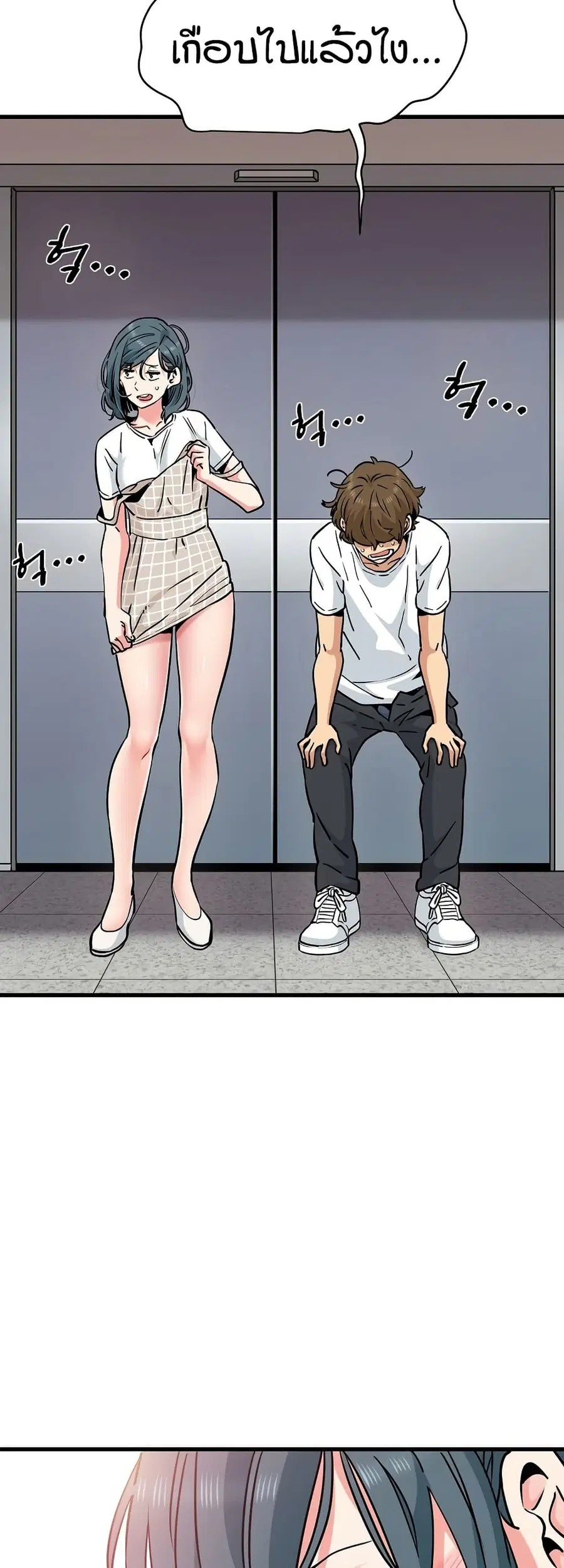 The Turning Point ตอนที่ 74 — page 53 of 60