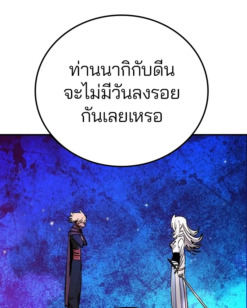 The Player ตอนที่ 172 — page 80 of 165